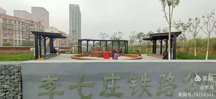 李七庄铁路公园——留住铁路印记是建造这个公园的一个理由